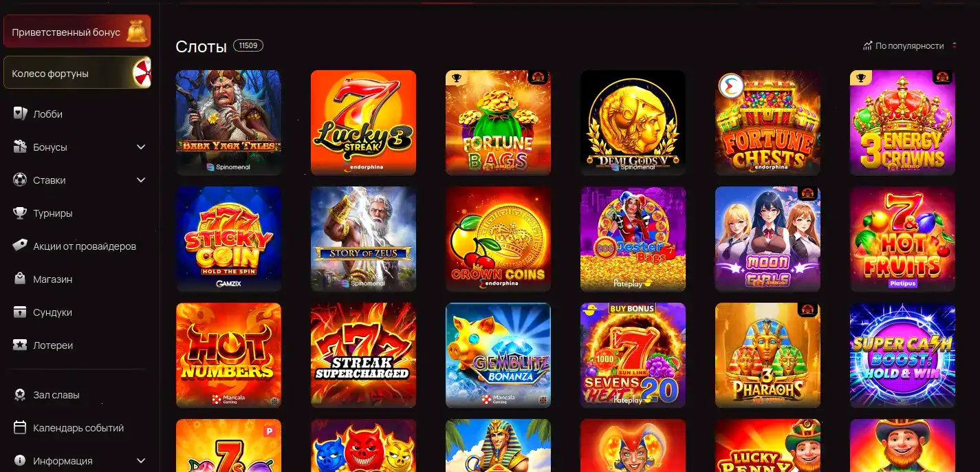Orca 88 casino слоты и бонусы